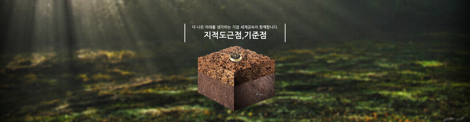 최고의 품질을 자부하는 세계금속